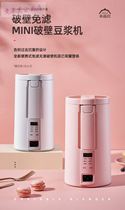 Mini broken wall soymilk machine no filter magic food Cup two people freshly ground grain filter free intelligent new 1-2 people Multi-Purpose