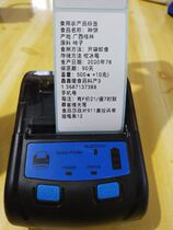 Supermarket label printer jewelry label price tag clothing tag price two-dimensional bar code certificate clothing store