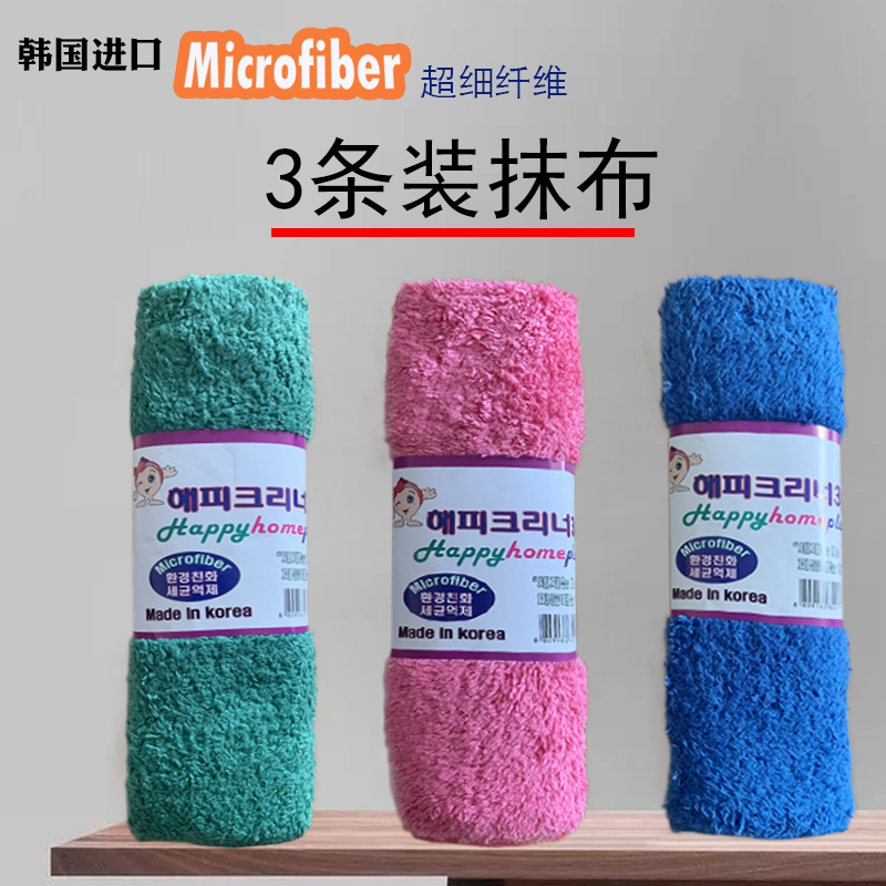 South Korea Imports Rag Cleaning Cloth Fine Fiber White Cloth Rag Innate Hearth Water Absorption Wipe Grey Cloth 3 Clothes