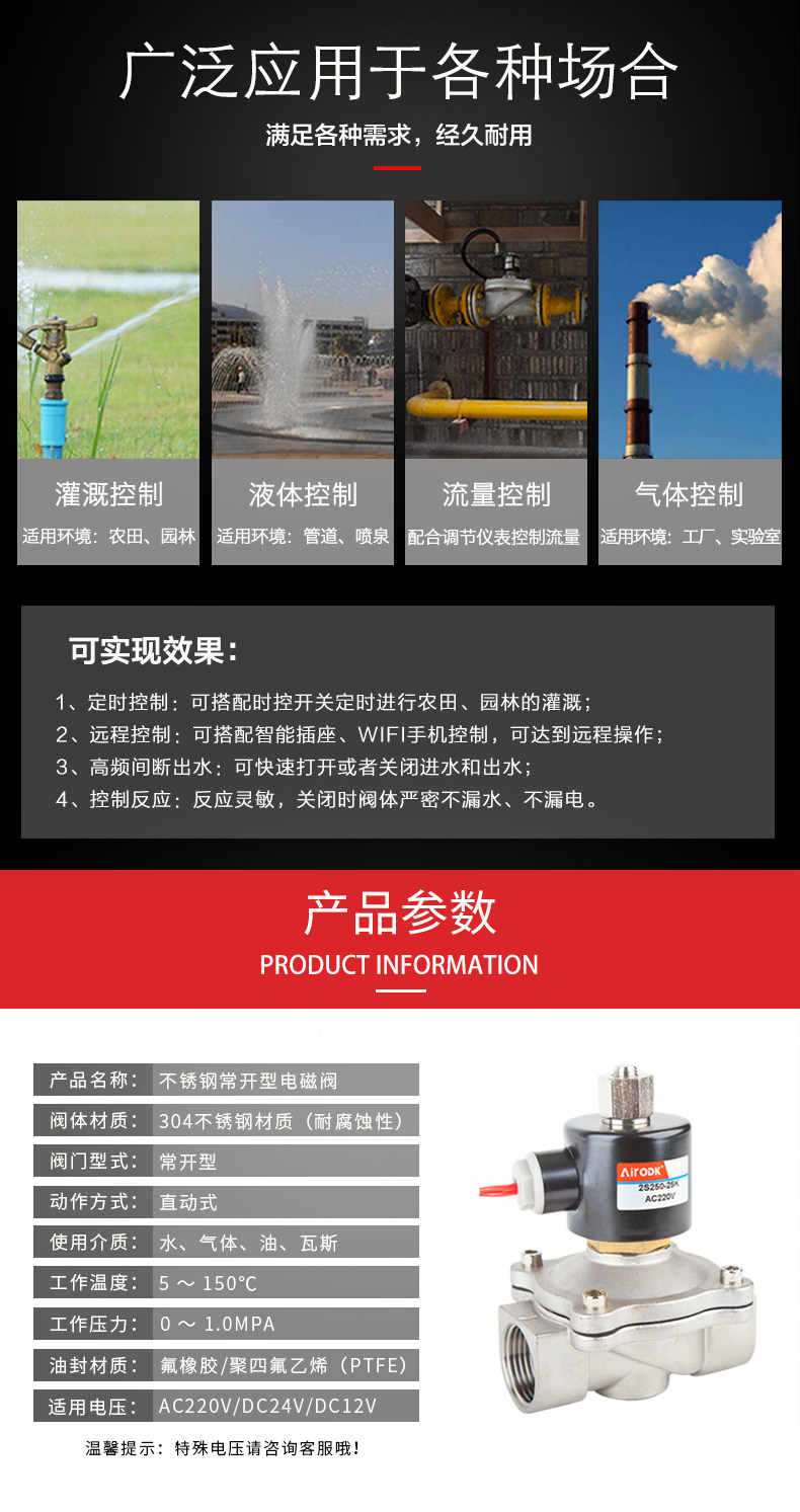 Газовый клапан 不锈钢304电磁阀 常开水阀气阀2s160-15 四分六分1寸 ac220vdc24v