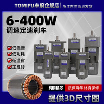 The stepless speed regulation motor 25 40 60 90 120 180 200w ac gear motor 220V 380 motor