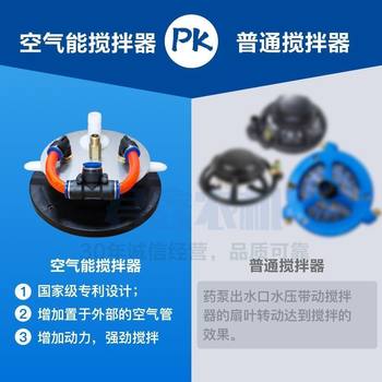 New Garden Air-Powered Mixer, Thickened Pesticide Sprayer, Automatic Mixing Device, Filter Net, Plunger Pump, Automatic Fertilizer Mixer