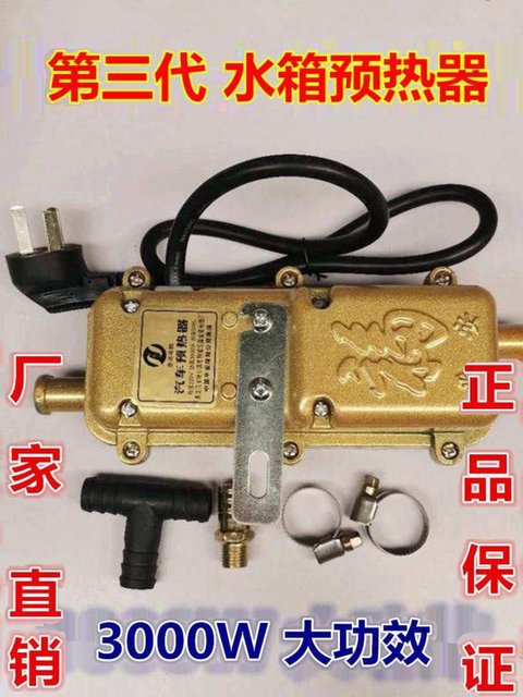 Heavy-Duty Vehicle Diesel Engine Water Tank Preheater, Engine Heater, Anti-Dry Burning Heater, Preheating Antifreeze Heating