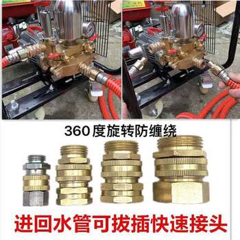 Agricultural Spray Pipe Connector Accessories Sprayer Quick Plug-In and Pull-Out Movable Connector 14 All-Copper Quick Connector Plug-In and Pull-Out
