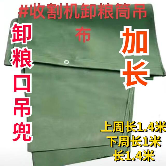 Wheat World Rye King High-Altitude Harvester Accessories: Grain Discharging Tube, Extended Canvas Bag, Canvas Bag