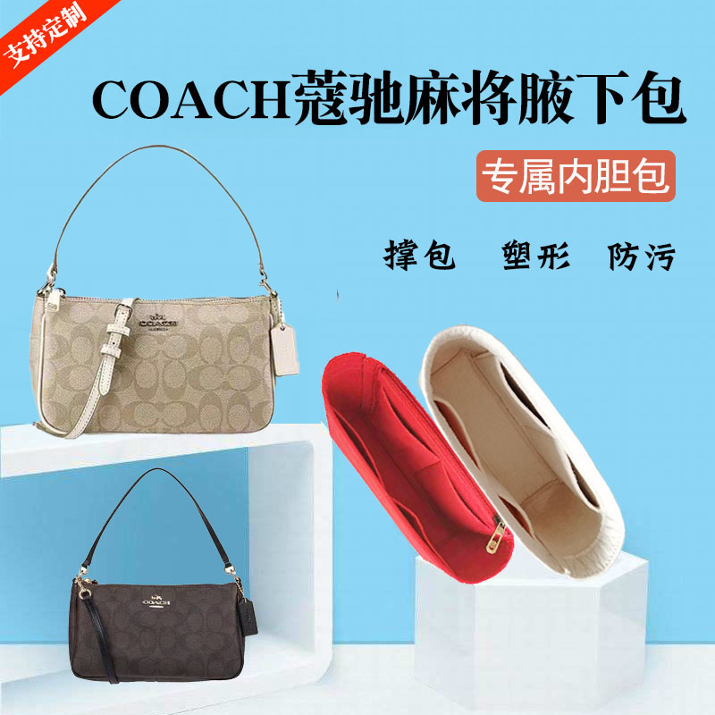 Suitable for coach COACH mahjong bag liner bag in the bag, shoulder crossbody chain armpit bag lining bag bag support