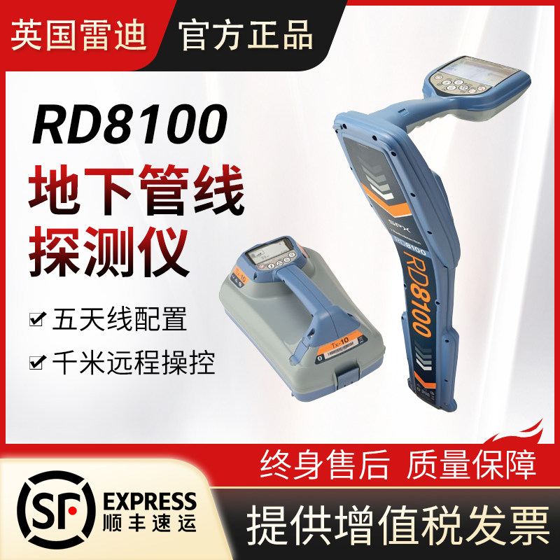 Imported British Reddy RD8100 PXL PDL underground pipeline detector cable locator detection