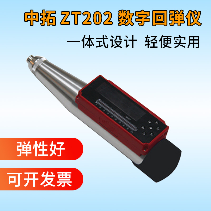 China trailblazers ZT202 one-piece number-display rebound instrument ZT201 digital rebound instrument concrete rebound instrument