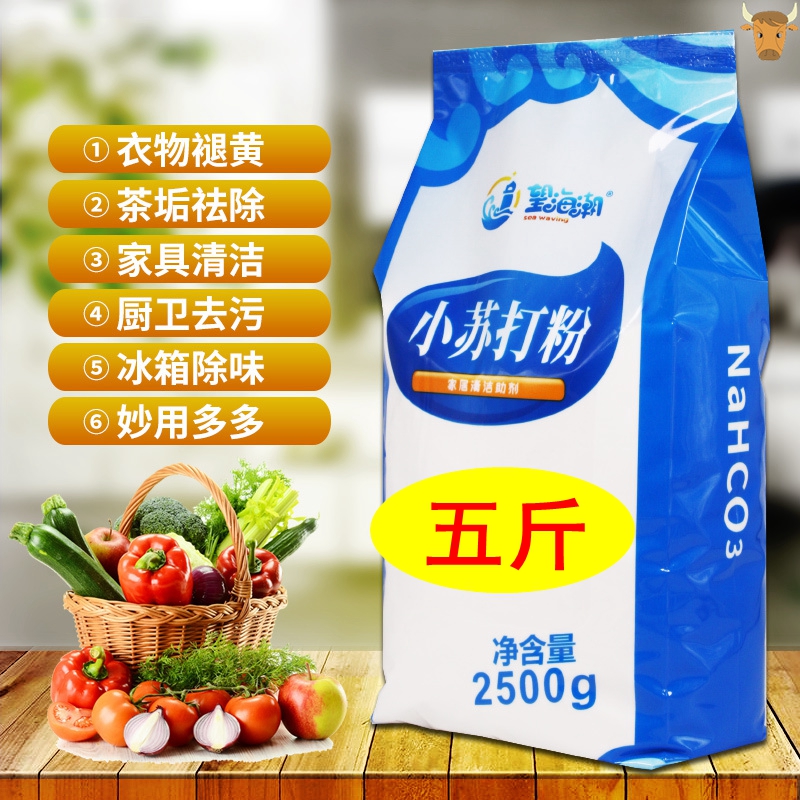 Soda wash clothes special small soda powder washing little white shoes Xiaosu beat laundry to go yellow to stain big bag for home