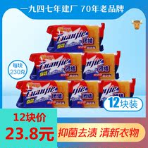 Smelly Soap Old Fashioned Laundry Fattening TRANSPARENT SOAP SMELLS SOAP TRADITIONAL LAUNDRY BABY HOME DECONTAMINATION HOME SMELL