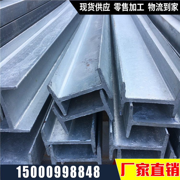 Steel national standard I-beam 10#12#14#16#18#20# hot-rolled I-beam plant channel steel galvanized I-beam