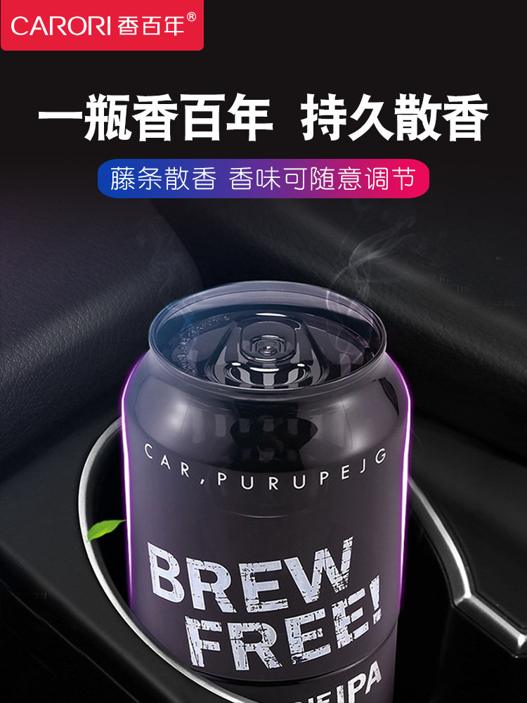 Fragrance century car car perfume men's car aromatherapy car supplies deodorant ornaments car fragrance lasting light fragrance