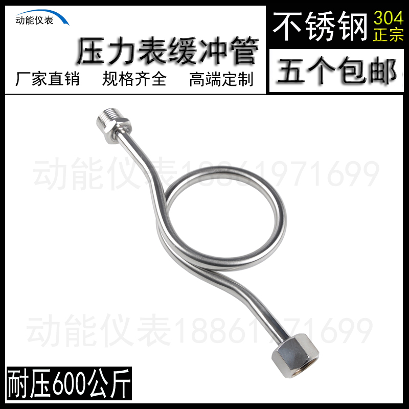 Stainless steel buffer tube in stainless steel