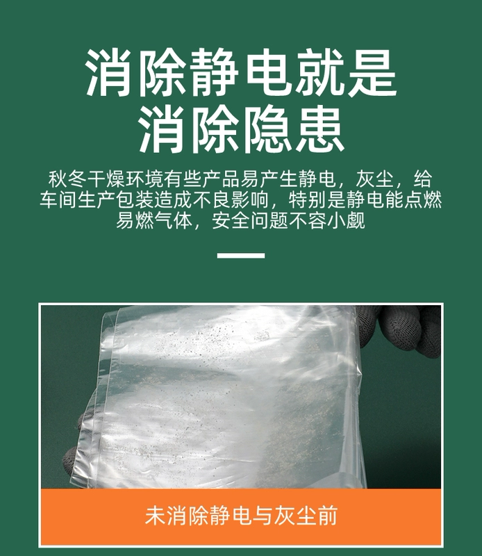 Cảm ứng quang điện ion gió rắn cao áp súng thổi bụi công nghiệp loại bỏ tĩnh điện hình con rắn súng hơi tĩnh loại bỏ