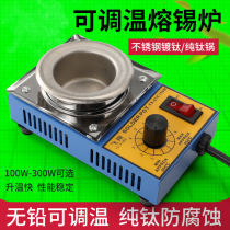 Industrial grade tin furnace constant temperature lead-free pure titanium adjustable temperature melting tin furnace dip soldering machine 100W 300W small dip soldering machine