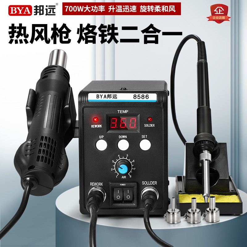 BYA Bangyuan 858D hot air gun welding table digital display temperature adjustment disassembly welding table mobile phone repair tool 8586 constant temperature baking gun