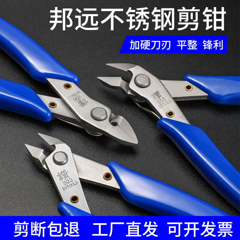 Bunfar stainless steel shears diagonal pliers BY303 308 High hardness cut wire pliers can cut 3 0 steel wire electronic pliers-Taobao