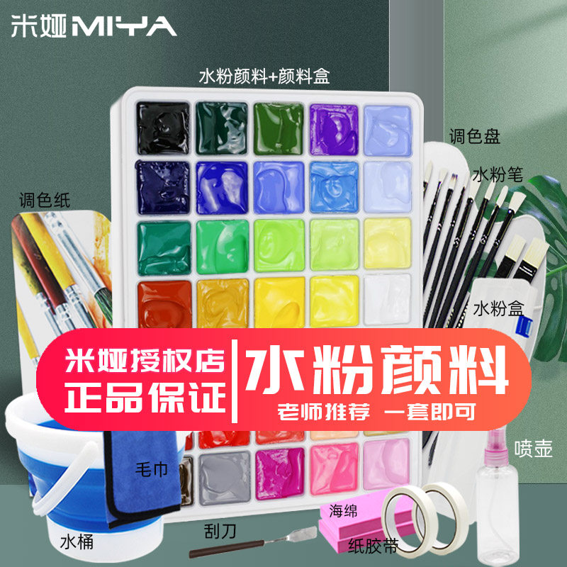 Mia Gouache Paint Art Student Exclusive 42 Colors 80ml Beginner Students Use Mia Jelly Full Set Color Children's Drawing Tool Set Brush 24 Colors Watercolor Portable Small Boxed Material