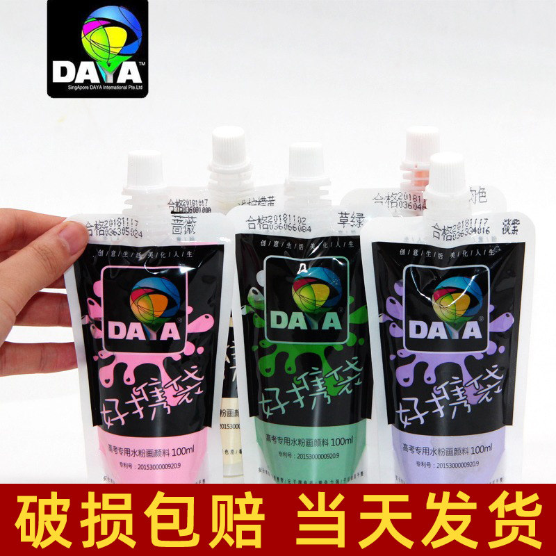 Green Bamboo Water Powder Paint Ocean Jelly Water Powder Paint Bagged Single Suit 100ml Supplement Dress 24 48 Color Supplementary Bag White Mia Color Fine Arts Students Special Students Use Green Bamboo Flagship Store