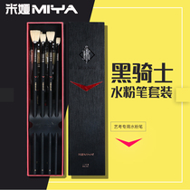 Mia Black Knight gouache set Art special Mia gouache single watercolor stroke brush Bristle soft hair fan-shaped pen Oil painting pen Acrylic student professional color gouache paint paint