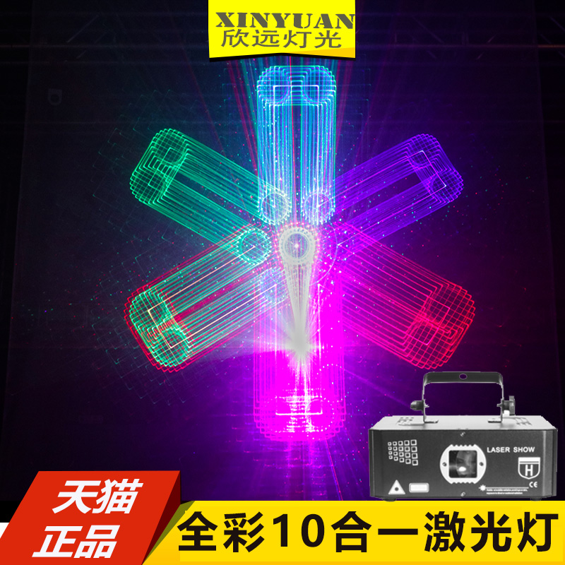 Laser full color ktv flash bar voice-controlled lightsMulti-pattern laser stage laser lights3D effect lights3D flash stage lightsNew package lamp