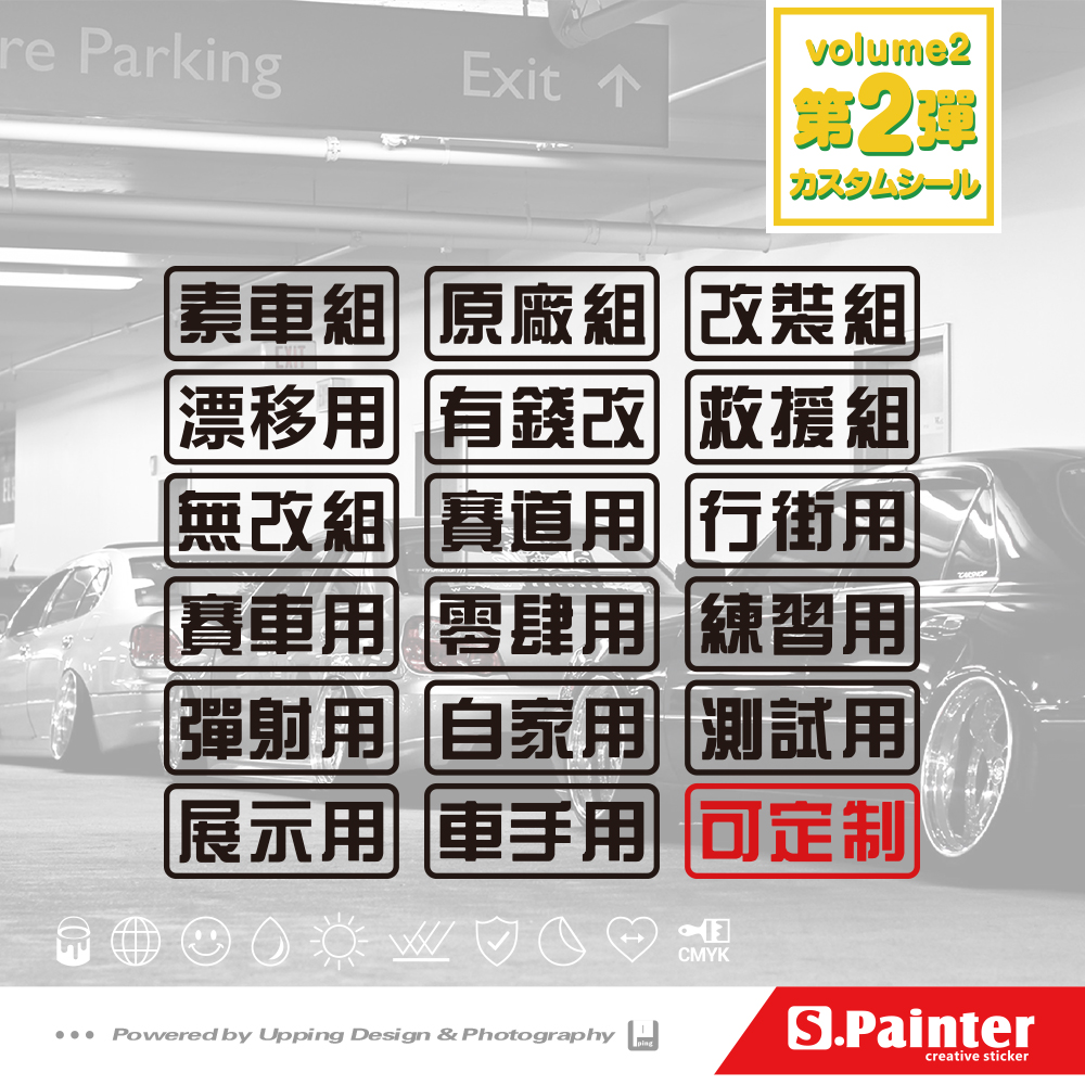 S P sticker Agency original group custom stickers Non-reshuffled reflective patches for practice with personalized text car stickers 2 bullets