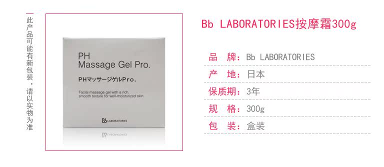 Nhật Bản Bb LABORATORIES Pl Massagea PH Massage Cream Massage to Blackhead Shrink Hole 300g - Kem massage mặt sáp tẩy trang cho da mụn