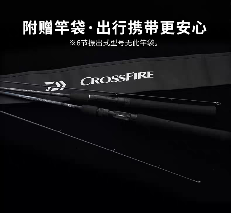 DAIWA Daiwa 26 новая удочка CROSSFIRE CROSSFIRE Luya rod carbon с дальнобойным микрообъектом, универсальная удочка для ловли рыбы