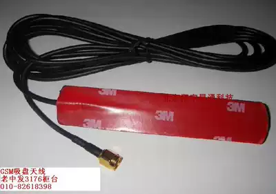 GSM antenna antenna