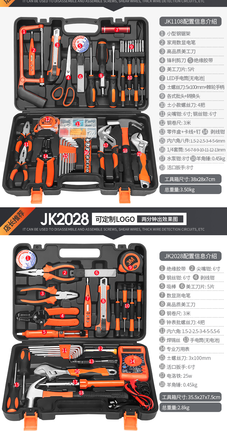 Jiuke Phần cứng Hộp công cụ gia dụng Bộ đa năng Máy khoan điện Thợ điện Chế biến gỗ Hướng dẫn bảo trì Bộ kết hợp