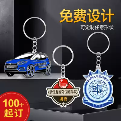Guojin craftsman metal keychain custom LOGO lettering creative cartoon advertising gift crystal keychain pendant