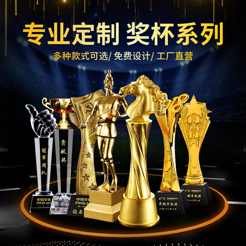 Gold Silver Copper Alloy Metal Trophy Customized Opening Customized Annual Meeting Commemorative Cup Honor Award Craft Gift Customization