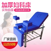 Special gynecological examination bed gynecological bed gynecological bed gynecological bed gynecological bed clinical examination bed simple operating bed washing bed