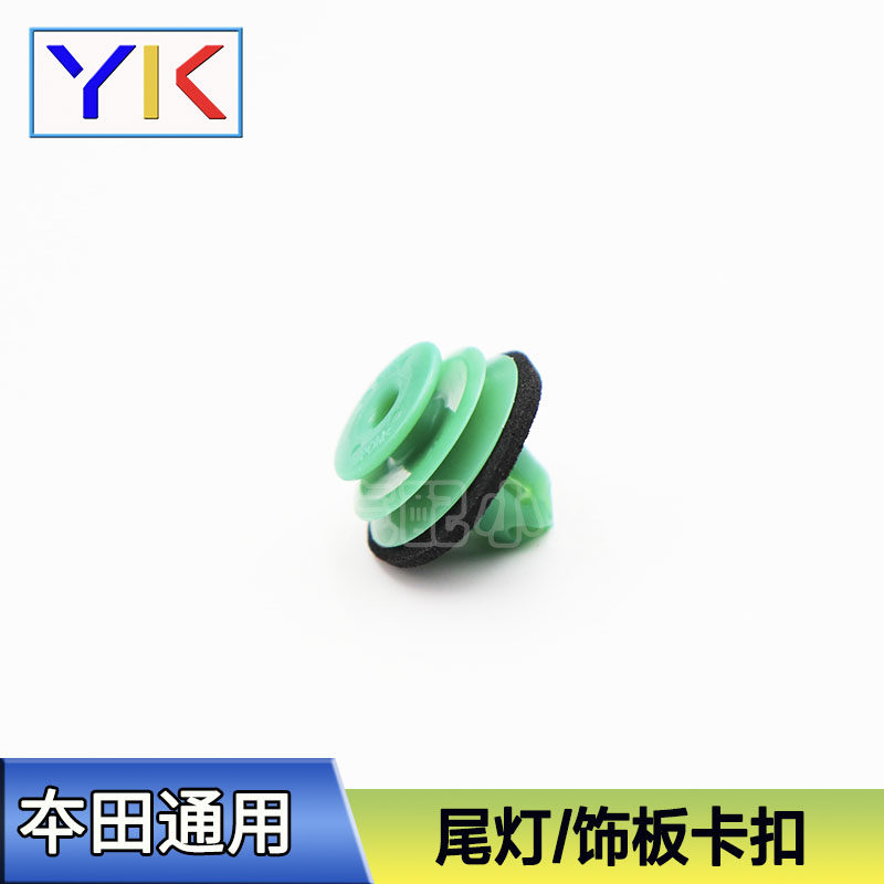 Accord Honda CRV Crown Road URV Haoying Odyssey Civic door panel interior panel trunk tailgate clip buckle