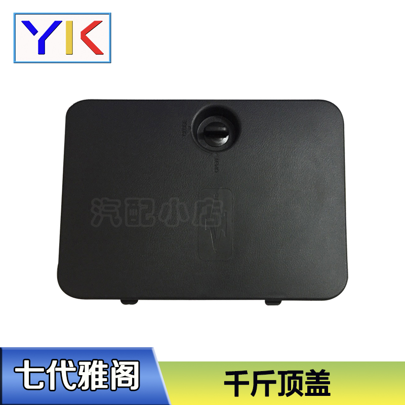 Suitable for seven generations of Accord jack cover luggage hook 03050607 Accord back luggage cover hook