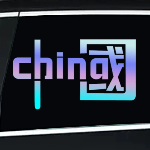 Китайская светоотражающая наклейка, водостойкий электромобиль, популярно в интернете, защита от солнца