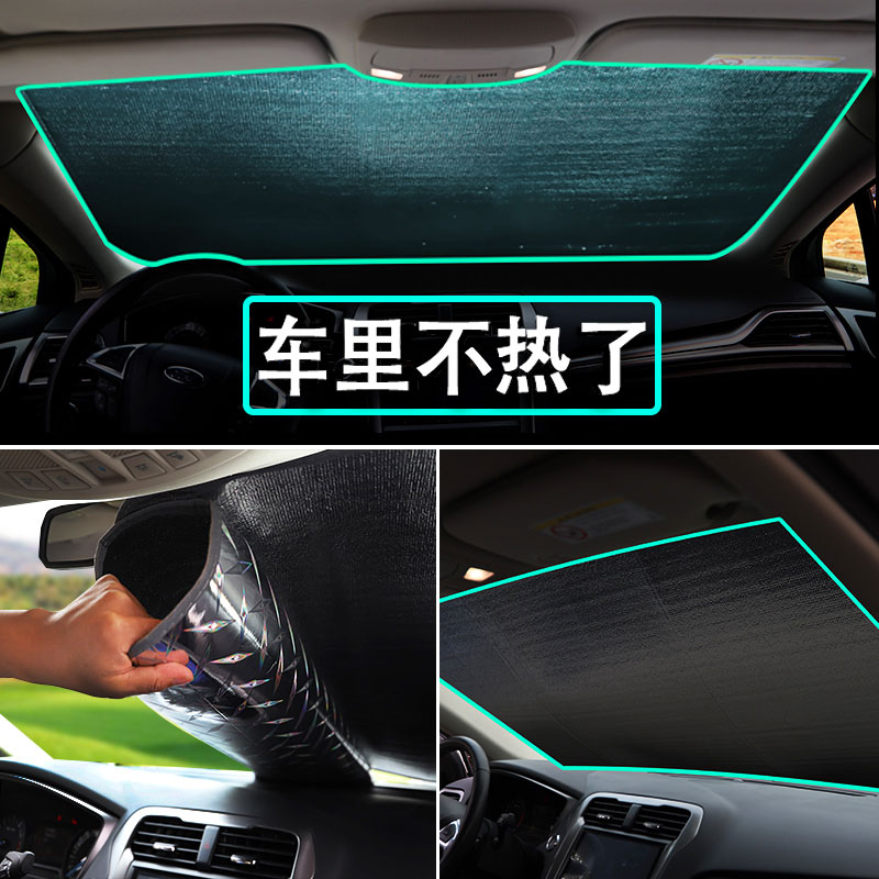 Car with sunscreen heat insulation sunshade trolley window sunshade front windshield sunshield sunshield sunscreen pad pad car