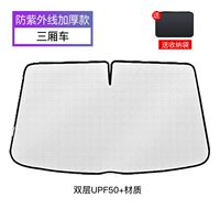 УФ -анти -ультравиолет 30 -слойные модели [седан] ★ Отправить сумку для сбора