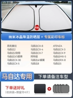 [Применимо Mazda] Специальная автомобильная версия из 50 -х слойной доставки 4 боковой передачи