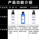 Ветрозащитный стеклянный зимний аэрозоль без запотевания стекол для автомобиля