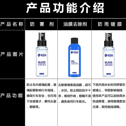 Ветрозащитный стеклянный зимний аэрозоль без запотевания стекол для автомобиля