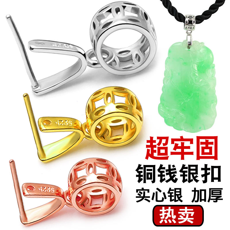 Men's and women's silver buckle accessories buckle S925 silver pendant buckle melon seed buckle head emerald jade crystal clip necklace buckle