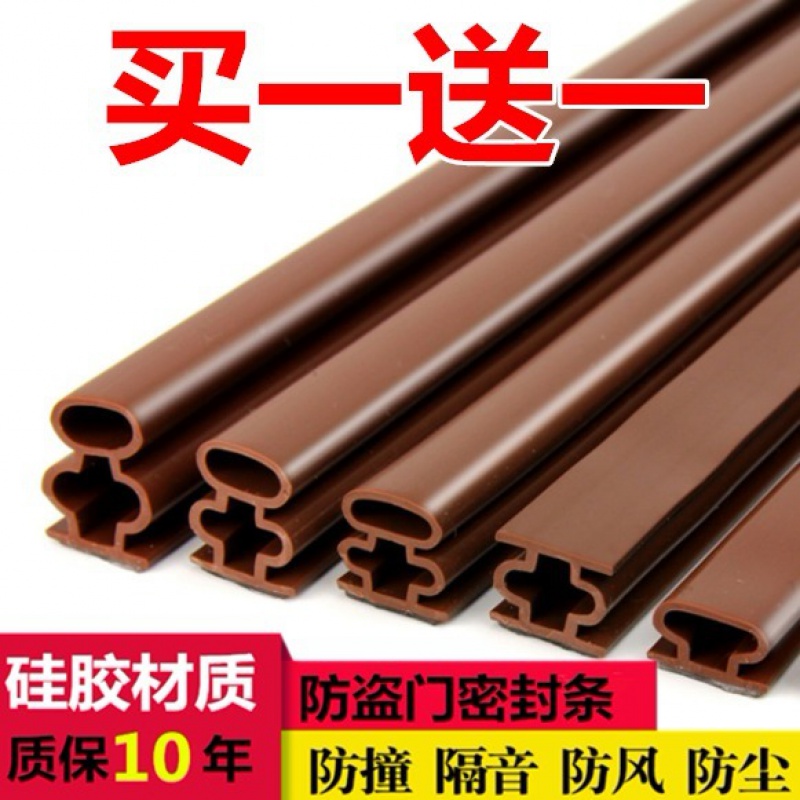 Security door sealing strip soundproof strip door frame anti-bump door window slit insulated and warm windproof adhesive strip self-adhesive silicone strip