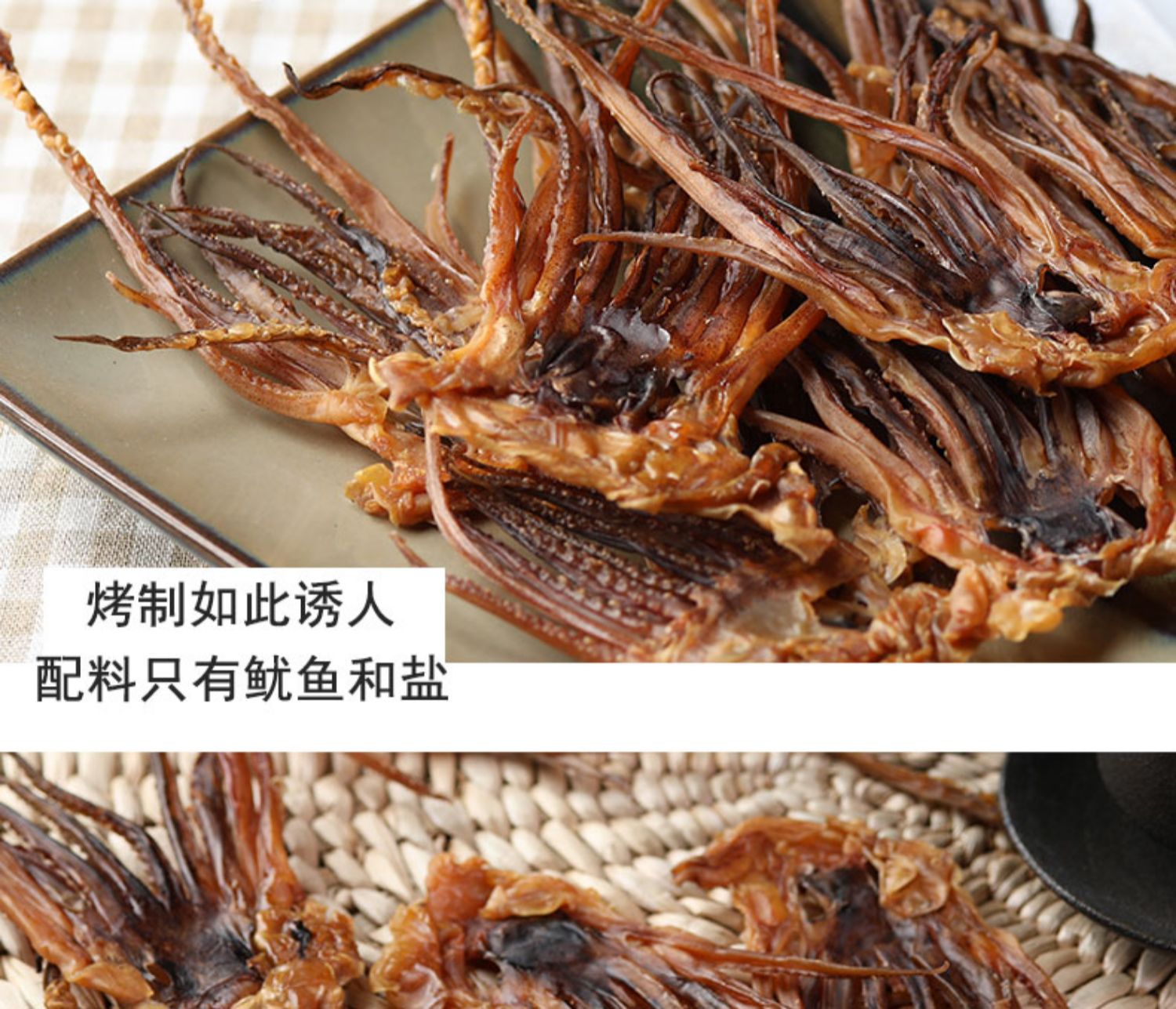 【礼鱿】吊干鱿鱼须即食海鲜零食