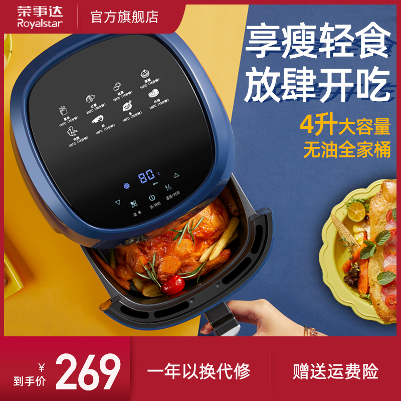Rongshida air fryer household large-capacity intelligent automatic oil-free low-fat French fries electromechanical fryer AF1511