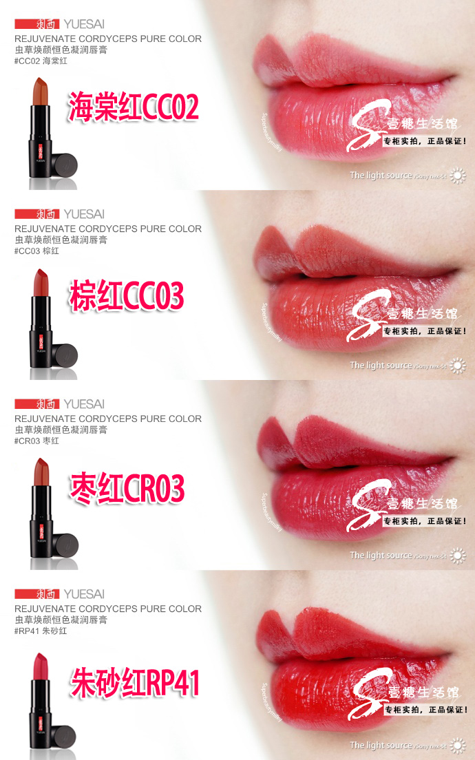 Bộ đếm mỹ phẩm Yuxi Chính hãng Cordyceps Renewal Color Lip Balm Dưỡng ẩm 3.9g black rouge a12
