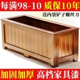 Наружная анти -коррупционная деревянная цветочная коробка Комбинированная прямоугольная инженерная карбонизированная твердое дерево цветочниц