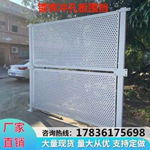 Coastal Zone Municipal Engineering Punching Barrier Windproof Construction Baffler Construction Barrier construction site Isolation Guardrails