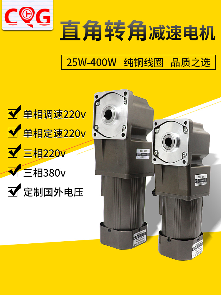 Right angle gear motor 220v hollow solid shaft 380v Small 90 degree angle adjustable speed motor with brake