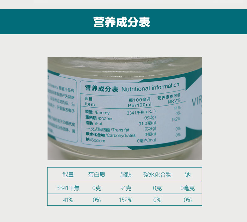 椰宜冷压初榨椰子油护肤护发